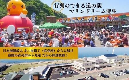 【浜茹で】紅ズワイガニ×3杯 日本海直送 紅ずわいがに 姿 新潟県糸魚川 マリンドリーム能生のカニ屋横丁からお届け！ ベニズワイガニ お届け日指定可能 ボイル 【かに カニ 新鮮 日付指定可能 冷凍 