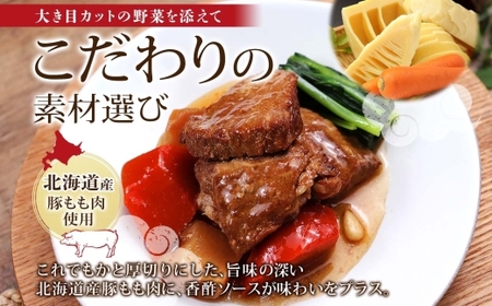 北海道黒酢豚角煮 5食