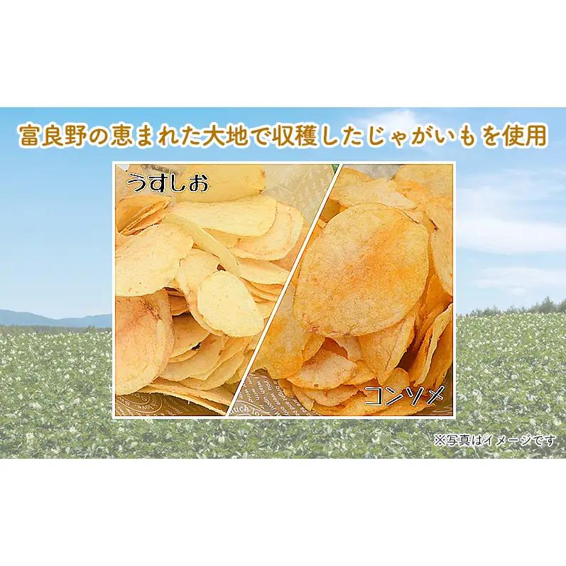 【3ヵ月に1回お届け】ポテトチップス ふらのっち 2種 計24袋 詰め合わせ