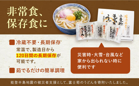 【全12回定期便】もちもち子 うどん 16食[VAI069]うどん 麺