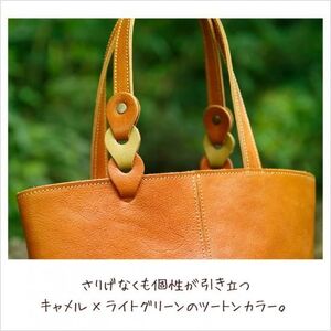 さりげないバイカラーのヌメ革ミニトートバッグ（レザー 牛ヌメ革）≪キャラメル×ライトグリーン≫【hrn18】