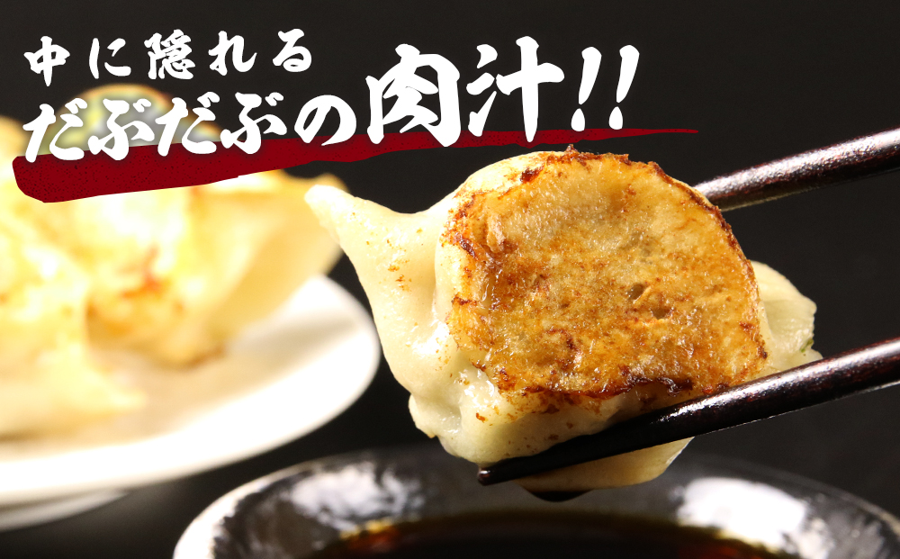 だぶだぶの肉汁をすすりたくなる餃子 20個（10個入×2パック） ぎょうざ 冷凍 ギョウザ おつまみ おかず 中華 惣菜 BE012_イメージ2