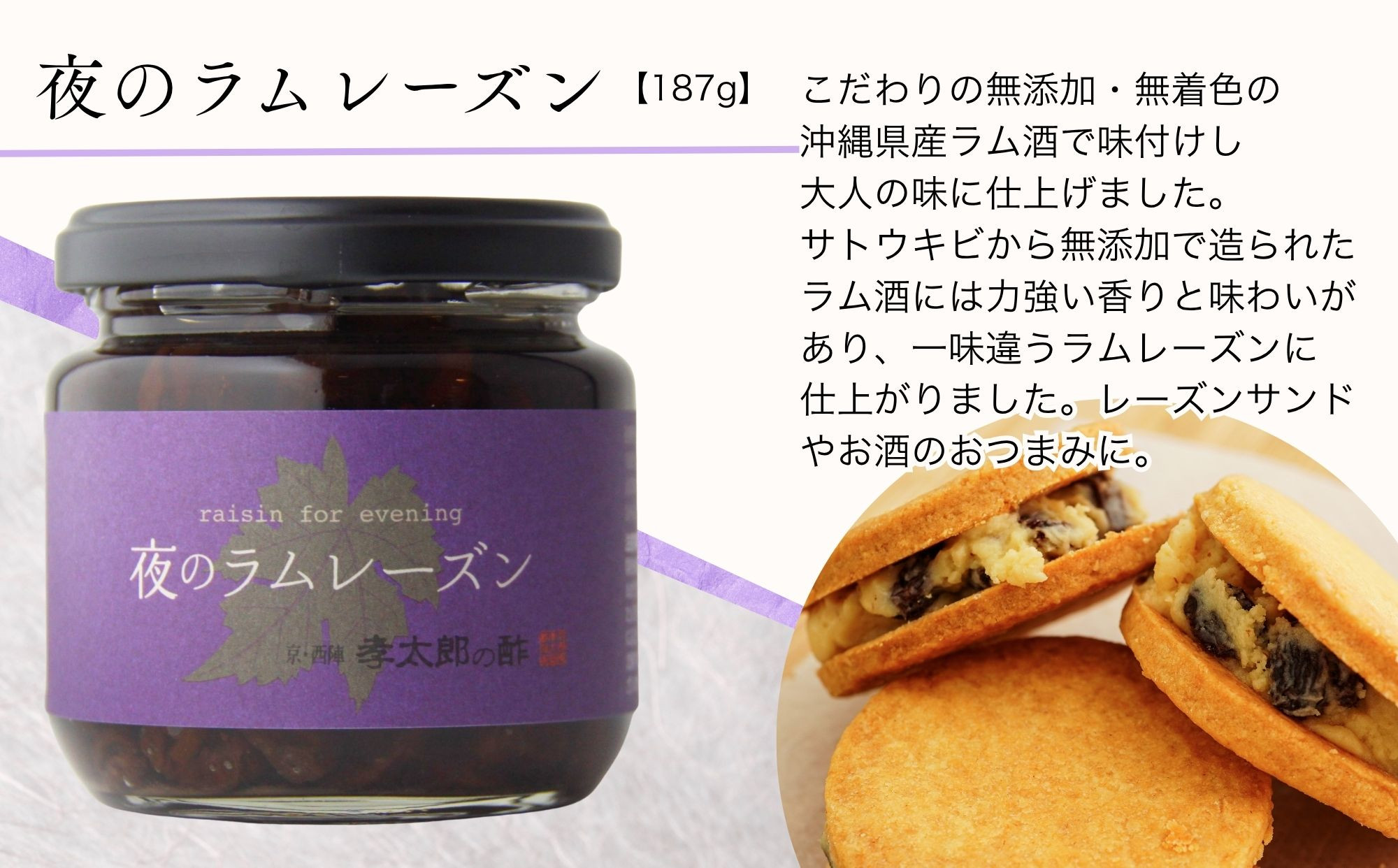 【孝太郎の酢】レーズンセット(朝・夜)｜京都 西陣 老舗 お酢 レーズン 人気セット [ フルーツ ラムレーズン ぶどう 無添加 砂糖不使用 健康 おいしい グルメ 人気 おすすめ ギフト プレゼント