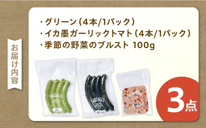 ソーセージ ブルスト 人気詰め合わせセット【有限会社横須賀松坂屋】 [AKCY021]