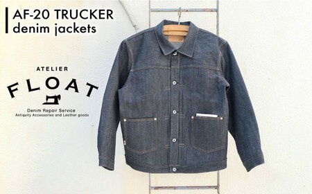 受注生産 ジージャン セルビッチデニム 日本製 ジーパン デニム ジャケット アメカジ メンズ ファッション AF-20 TRUCKER アトリエフロート 糸島市 / atelier FLOAT [AAF006]