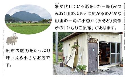 【いちひこ帆布】 マロンバッグ/ネイビー