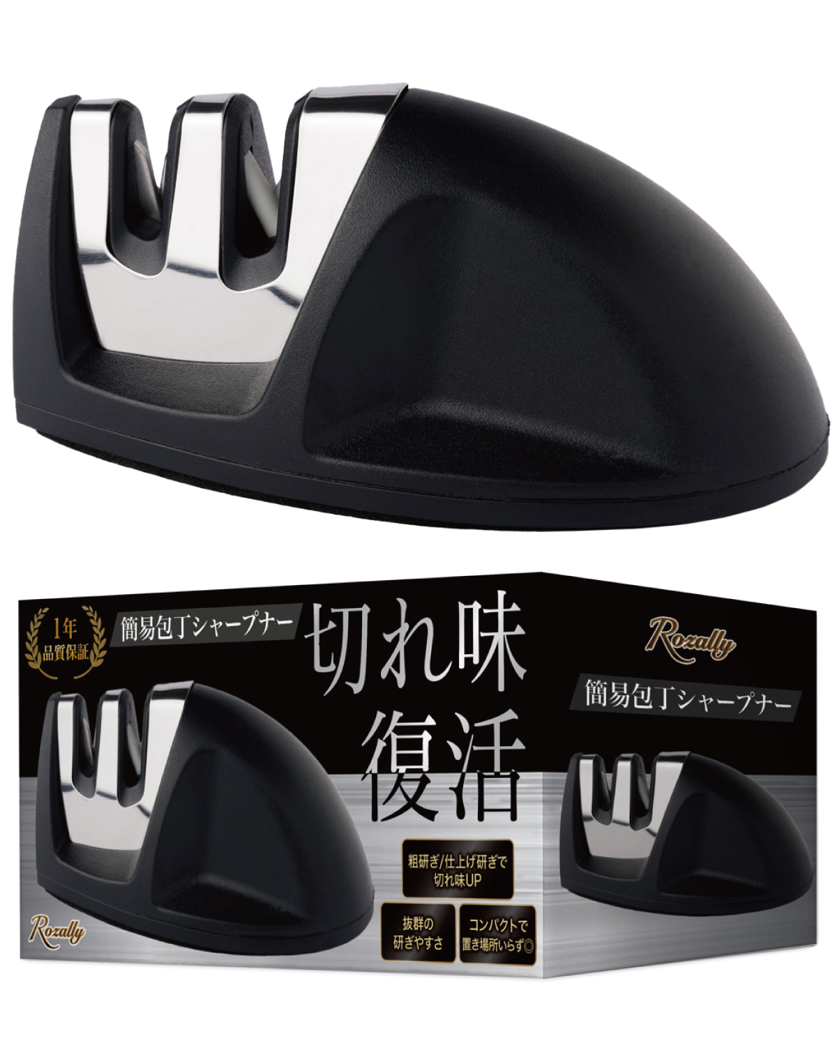 【雑誌掲載モデル】 包丁研ぎ器  包丁シャープナー 砥石 【kw0286-0034】