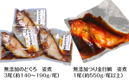 のどぐろ3尾&つり金目鯛1尾 煮付け 人気 食べ比べ 無添加 海鮮【 のどぐろ海鮮 のどぐろ高級 のどぐろ魚 のどぐろ人気 キンメ海鮮 キンメダイ キンメ煮付け キンメ無添加 キンメ魚 キンメ人気 】