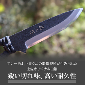 晶之作 アウトドアナイフ MASANO 白鋼 黒 | クラフトナイフ キャンプ 刃物 狩猟 南国市