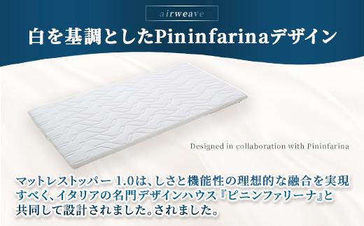 エアウィーヴ マットレストッパー1.0 ダブル ｜ airweave おすすめ マットレス 敷布団 マットレストッパー 寝具 睡眠 快眠 エアウィーブ air weave