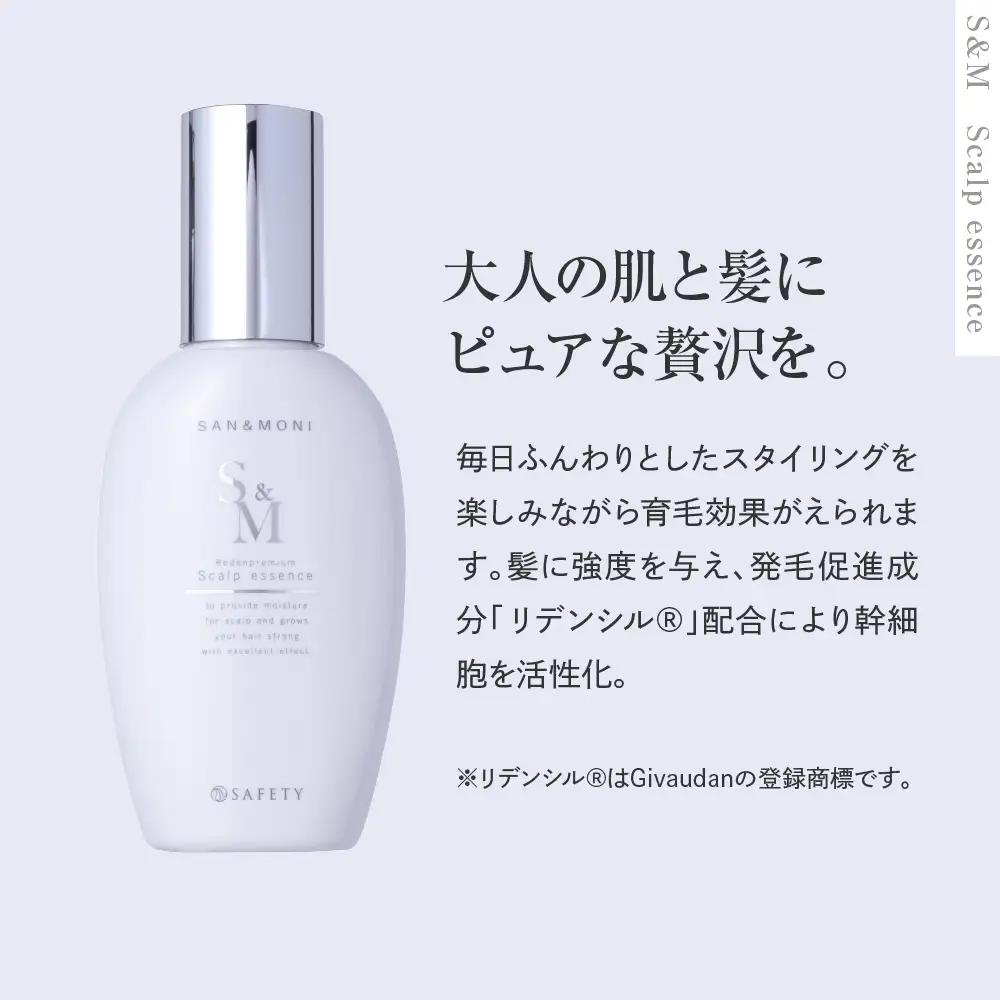 SAN＆MONI スキャルプエッセンス 150ml ※沖縄・離島配送不可 