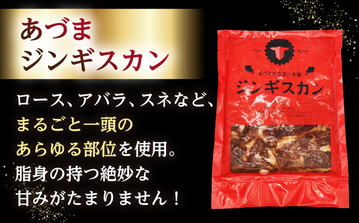 【隔月全3回定期便】ジンギスカン2種セット 計1.6kg（あづまジンギスカン400gx2・熟成ロース400gx2）【Bセット】《厚真町》【有限会社市原精肉店】 ジンギスカン 羊肉 マトン ロース 焼肉