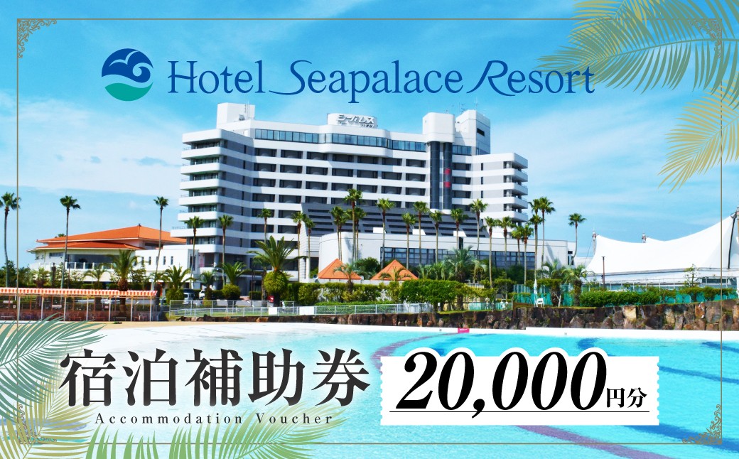 
                  リゾートホテル ホテルシーパレスリゾート 宿泊補助券 20,000円分 愛知県豊橋市 三河湾一望 ≪2万円分≫ チケット 宿泊券 スパ プール リゾートホテル リゾートホテル リゾートホテル リゾートホテル リゾートホテル リゾートホテル リゾートホテル 宿泊補助券 宿泊補助券 宿泊券 宿泊券 ホテル 宿泊券 ホテル 宿泊券 豊橋 ホテル 豊橋 ホテル 宿泊補助券 宿泊券 ホテル 宿泊券 宿泊券
                