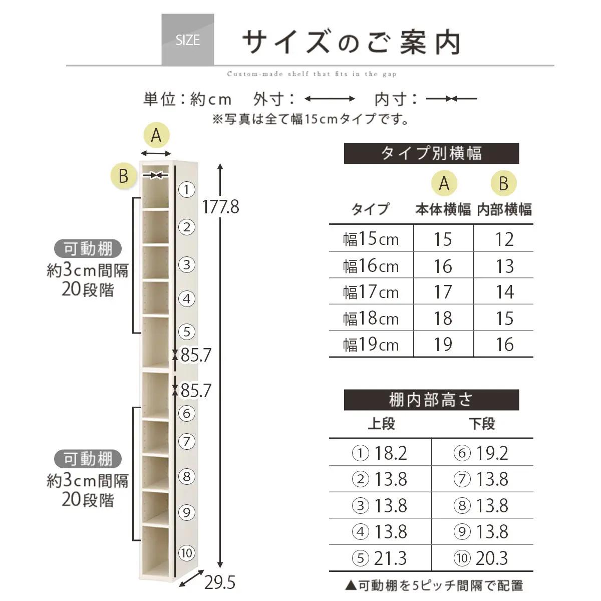 【国産家具】オーダーすき間ラック〔幅15cm・オープン・ハイタイプ〕（ウォールナット）すき間ラック 日本製 国産 隙間収納 ラック 本棚 スリム 薄型 縦長 オーダー 棚 隙間収納棚 隙間 木製 AB