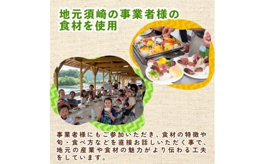 【返礼品なし】うちんく キッチン 活動支援　3千円 コース 料理体験 体験 料理 教室  キッチン  大人 子供 子ども食堂 寄付 支援 学習 地域 支援 ボランティア 応援 高知県 須崎市
