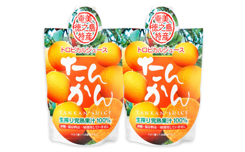 天城町産 生搾り完熟果汁100％ 宝果樹園 ミニタンカンジュース 2本セット