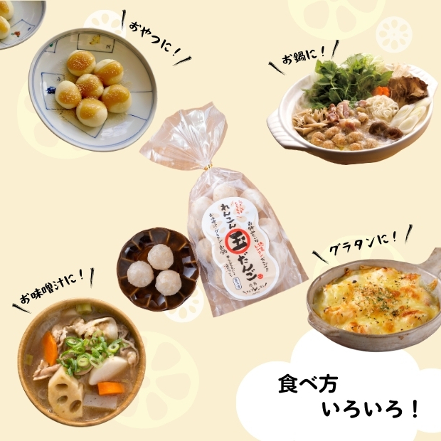 お餅みたいな徳島れんこん玉だんご　200g×6袋_イメージ2