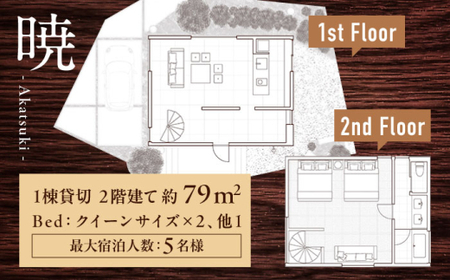 The Canvas Hayama Park 暁 〜Akatsuki〜 宿泊チケット ワンちゃん無し／ 旅行 チケット 宿泊券 神奈川県 葉山【The Canvas Hayama Park】[ASBP