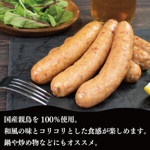 訳あり 国産鶏 ソーセージ 1050g 親鳥 極太 ウインナー 鶏肉 肉 フレンチ ビール ワイン お酒 おつまみ バーベキュー 焼肉 BBQ パーティー クリスマス 徳島県 吉野川市