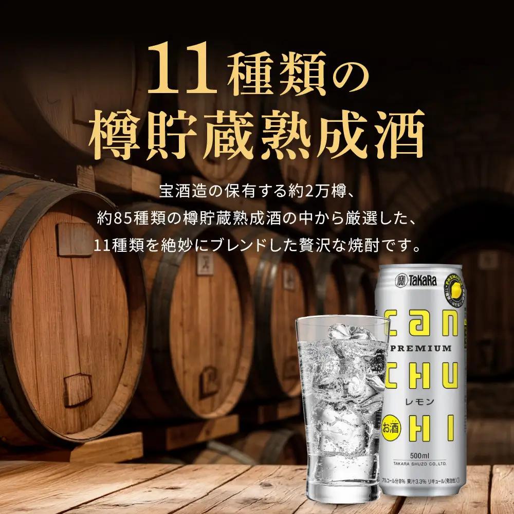 【タカラ】canチューハイレモン 500ml×24本  | チューハイ お酒 レビュー高評価 人気セット