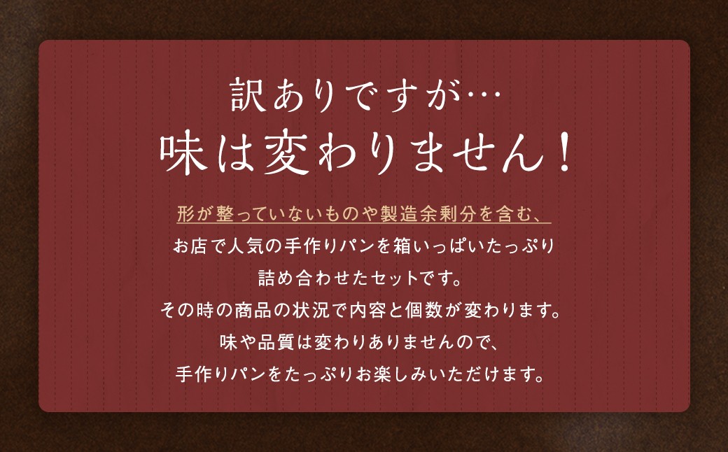 お試しパンセット13個