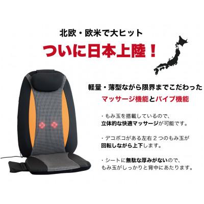 ふるさと納税 海南市 シートマッサージャー セララ AKU1004718 |  | 01