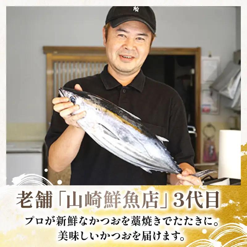 【2回定期便】かつおのたたき 4節 かつおのたたき