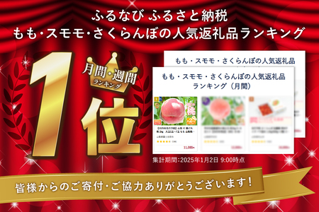 【 2024年 先行予約 】山梨 の 朝どれ 桃 2Kg　大玉5玉～7玉 山梨桃 桃 大玉桃