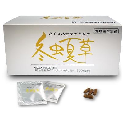 ふるさと納税 棚倉町 【純国産　健康補助食品】カイコハナサナギタケ冬虫夏草　60袋入り(約30日分)