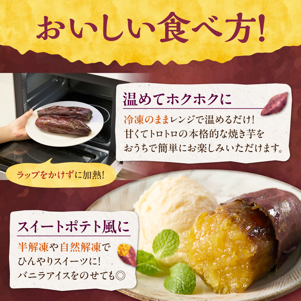 【先行予約】石狩産 焼き芋 紅はるか 1kg（250g入り袋×4） | さつまいも サツマイモ 芋 北海道 石狩市