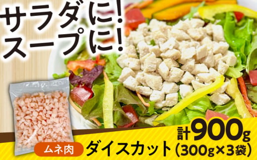 南島原産　華味鳥（もも肉 ムネ肉 チキンダイス）2.4kg（300g×8袋）鶏肉 カット済み 小分け /　肉 とり肉 とりむね とりもも 冷凍 大容量 / 南島原市 / 株式会社渡部ブロイラー [SF