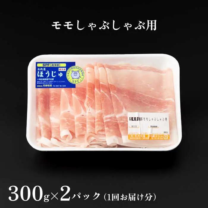 【12回定期便】SPF豚しゃぶしゃぶセット 計1600g [SEI016] SPF豚