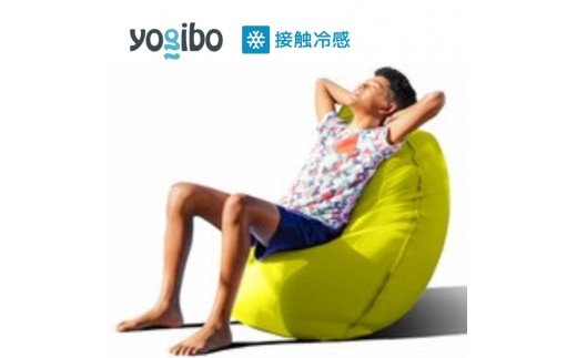 ビーズクッション ヨギボー ズーラ ライト リーフ Yogibo Zoola Lite 1人掛け 屋外対応 耐水 接触冷感 スリム 洗えるカバー インテリア ギフト プレゼント おしゃれ 贈り物 結婚祝い 誕生日 おすすめ