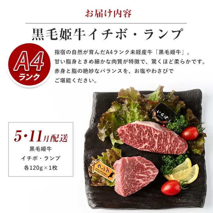 定期便 全3回 ステーキ 黒毛姫牛ステーキ 定期便 Meatyou IBZ029-002 定期便