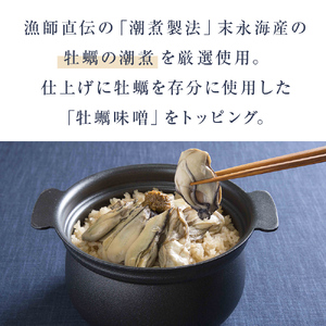 【和風レストラン「田園」監修】かき飯の素【至極の一杯】 防災減災