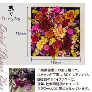 ドライフラワーBOX ピンク系 お祝いやお誕生日におすすめ【配送不可地域：離島・沖縄県】【1636496】