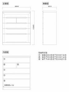 チェスト タンス 幅88 5段 奥行44 ニレ材 ブラウン色 プラム 桐たんす 箪笥 婚礼家具 衣類収納 大川家具【丸田木工】