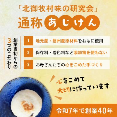 ふるさと納税 東御市 おやき2種 10個セット(野沢菜、切り干し大根)【北御牧村味の研究会】|無添加 冷凍 長野県 東御市 |  | 03