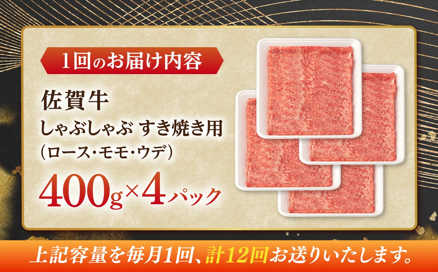 佐賀牛 牛肉 佐賀県産 黒毛和牛 しゃぶしゃぶ すき焼き すきやき A5