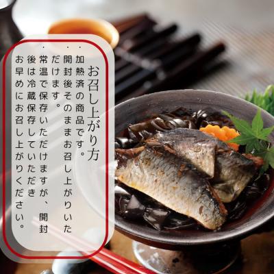 ふるさと納税 紋別市 【お手軽調理】にしんと昆布のやわらか煮 2個【紋別漁師食堂】【化粧箱入り】 |  | 02