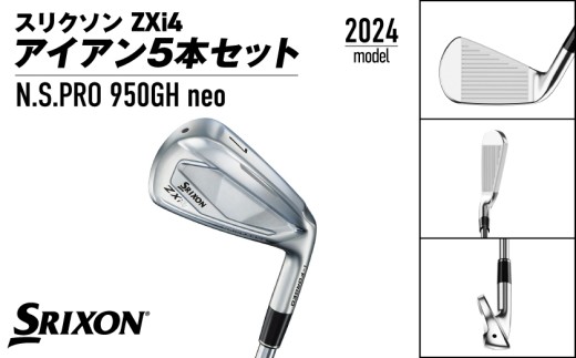 スリクソン ZXi4 アイアン5本セット スチールシャフト 【950GH neo/S】≪2024年モデル≫_ZS-C704