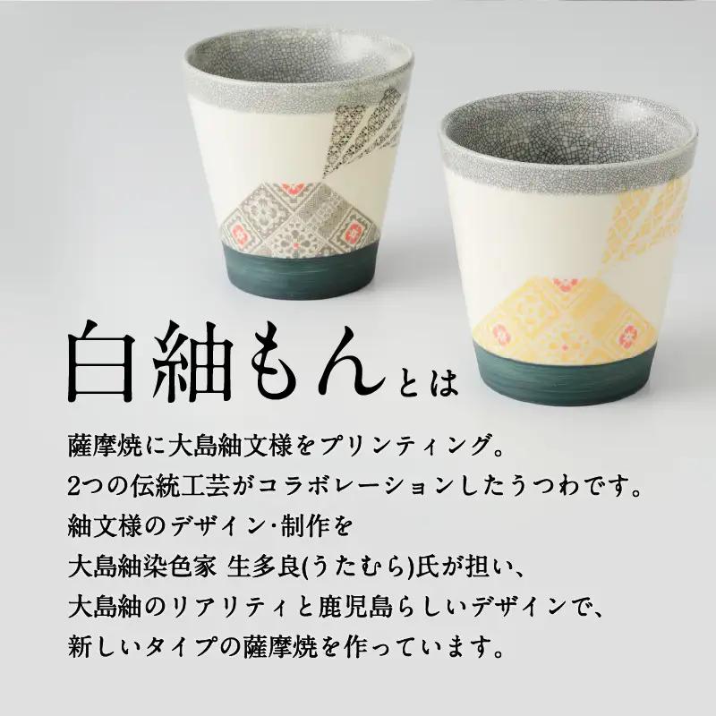 白紬もん桜島デザインカップL 2個セット (2)黒 2個セット K140-009_02
