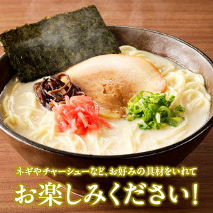 とんこつラーメン 久留米 6人前 〔Br031〕