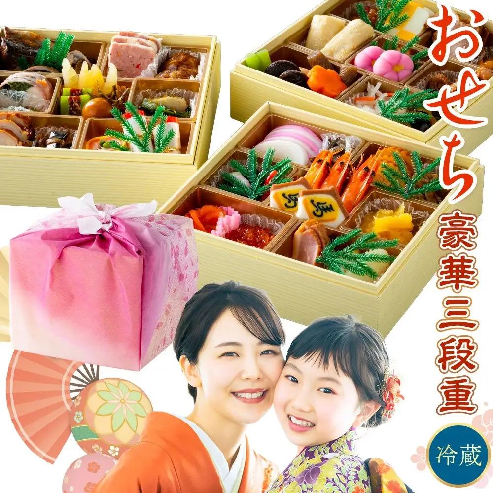 豪華三段重おせち《2026年12月30日出荷予定》※配送日固定 株式会社エイヨウショク正月迎春新春グルメ【配送不可地域あり】(沖縄・離島)