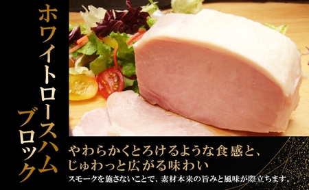ホワイトロースハム ブロック 250g×3 計750g 豚肉 国産 ホワイト ロースハム ハム 大きい 熟成 本格的 ノンスモーク 肉厚 ジューシー 夕食 ご飯 つまみ お酒 送料無料 日本ふるさと創