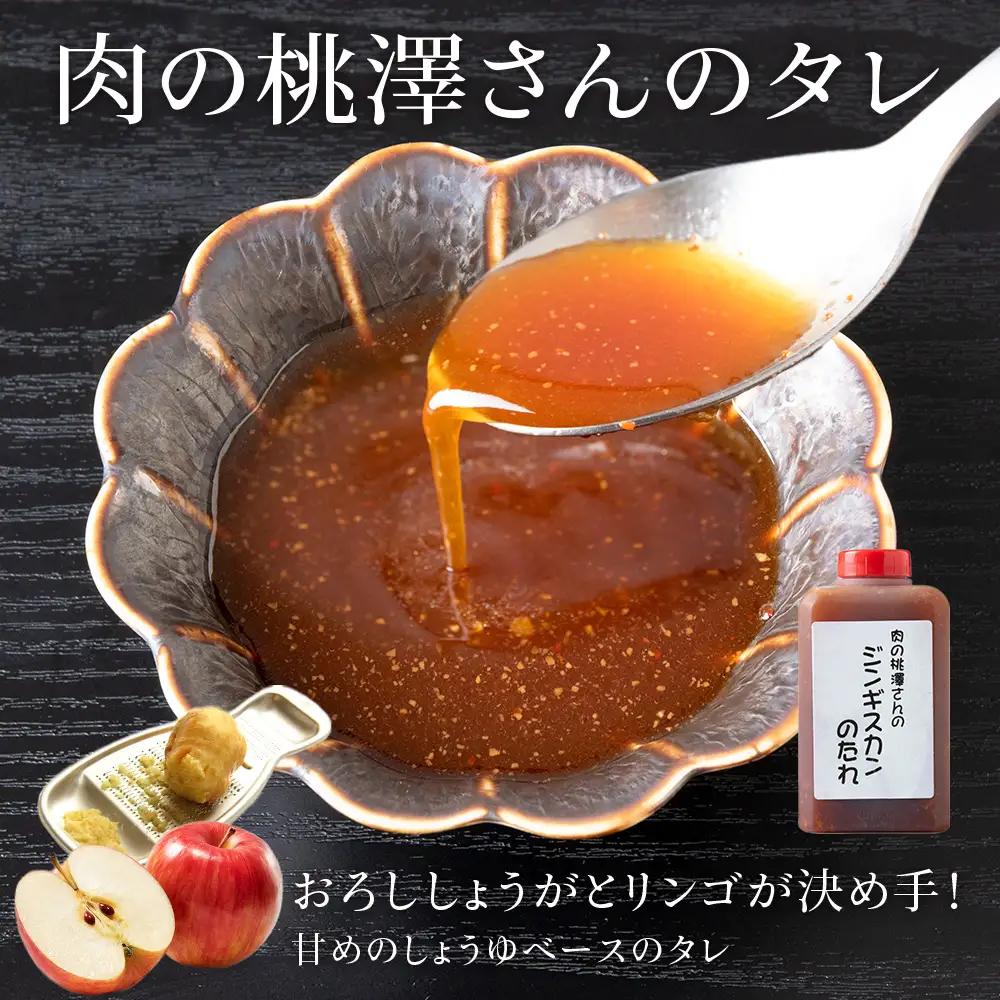 【予約】せせらぎサフォーク（国産ホゲット）もも肉 ５００ｇ（薄切り）ジンギスカンのタレ付き ＜計良商事＞