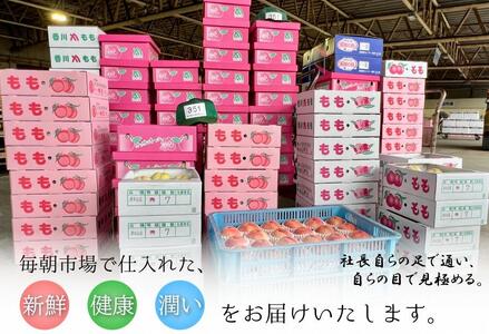特秀品！坂出生まれの桃　約２kg （6～8玉）【2024年先行予約】