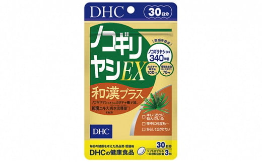 
DHCノコギリヤシ EX和漢プラス 30日分 サプリメント 健康食品 ビタミン 健康 ヘルシー サプリ 美容 活力 人気 厳選 中高年 袋井市
