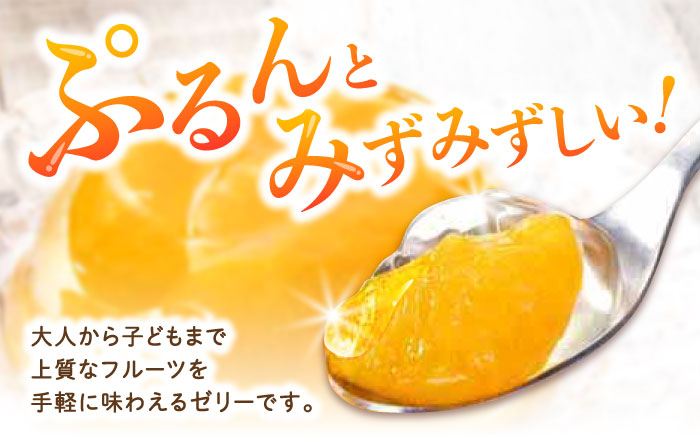 【最速発送】たらみ くだもの屋さんみかん 160g (1箱 6個入) / 旬摘み 厳選果実 ゼリー フルーツゼリー 果実ゼリー 果物ゼリー みかん / 諫早市 / 株式会社たらみ [AHBR009] 