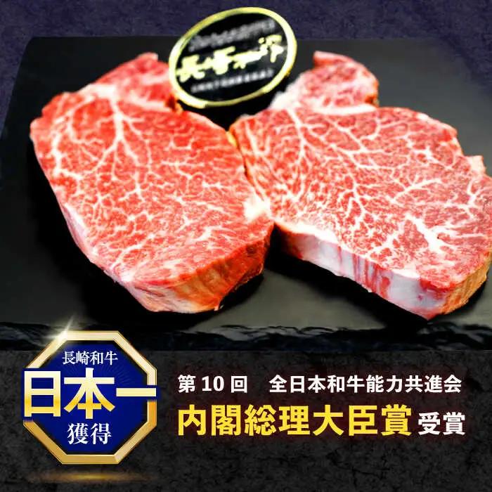 長崎和牛ヒレステーキ 150g×6枚[OCE009]